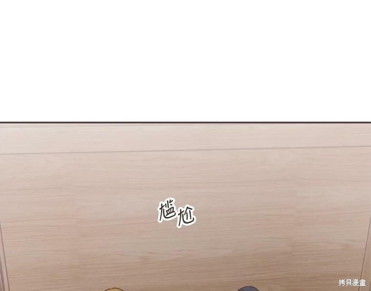 《取向狙击的他》第101话 第40页