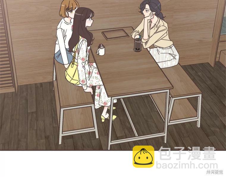 《取向狙击的他》第101话 第41页