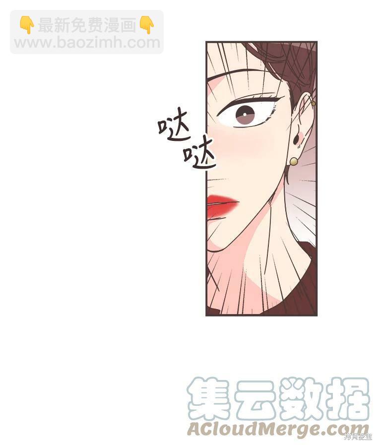 《取向狙击的他》第107话 第10页
