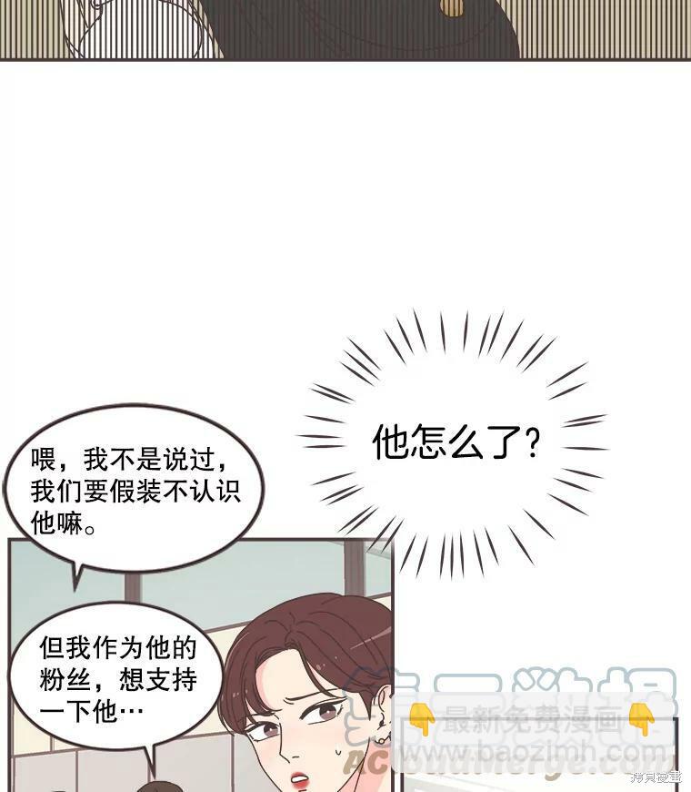 《取向狙击的他》第107话 第13页