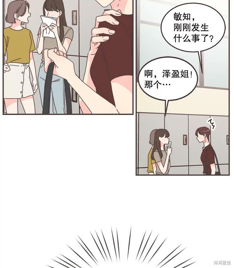 《取向狙击的他》第107话 第14页