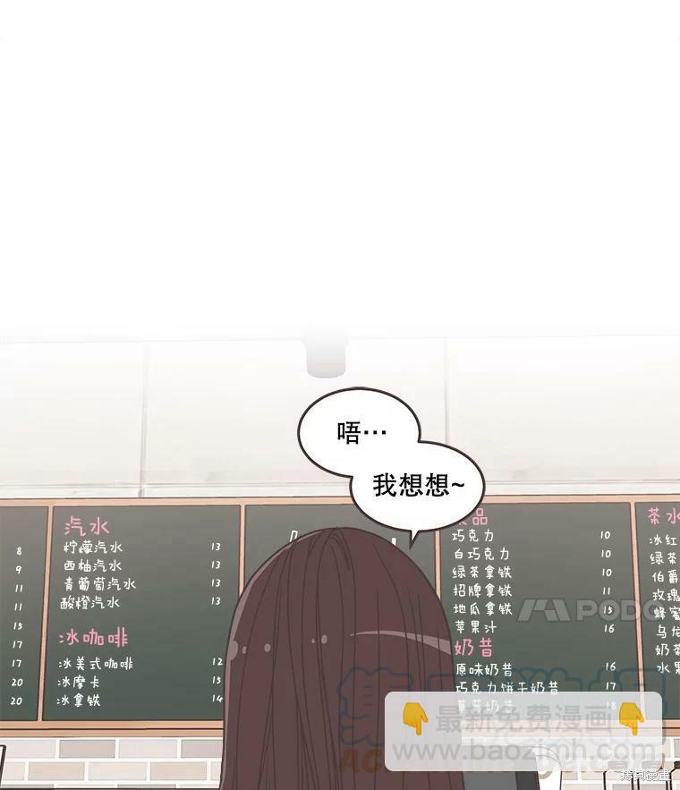 《取向狙击的他》第107话 第17页