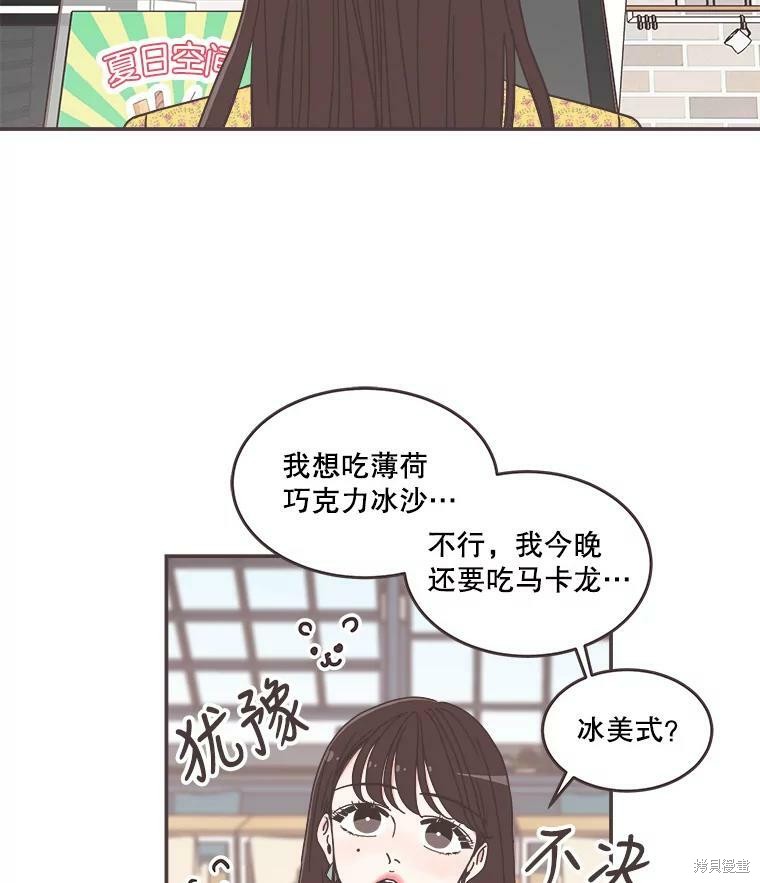 《取向狙击的他》第107话 第18页