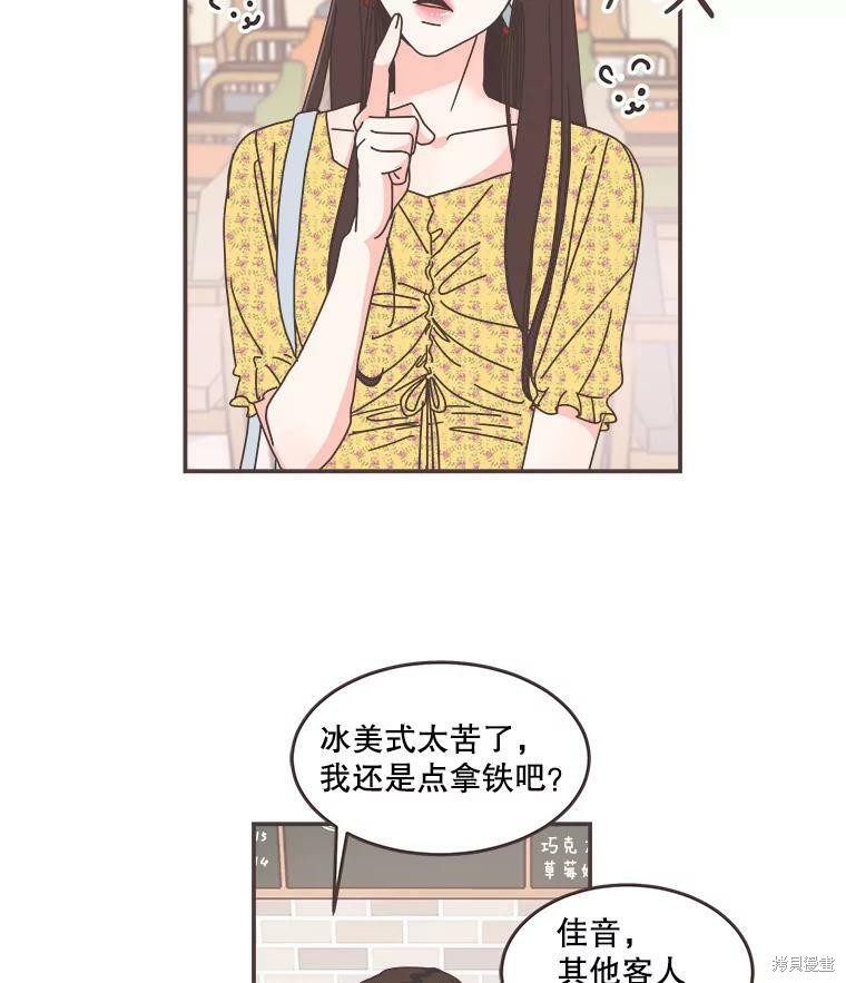 《取向狙击的他》第107话 第19页