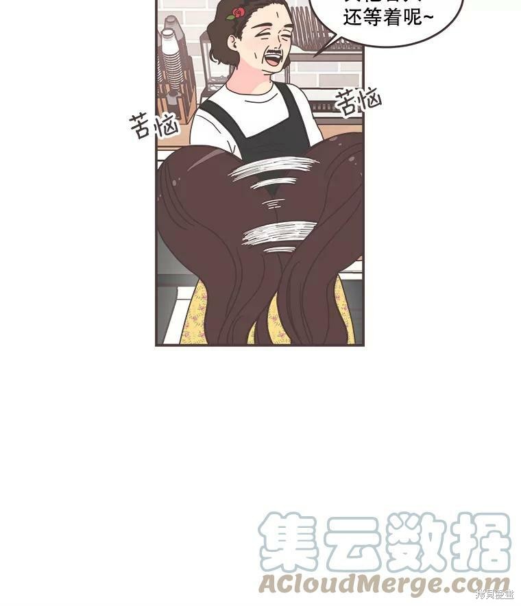 《取向狙击的他》第107话 第20页