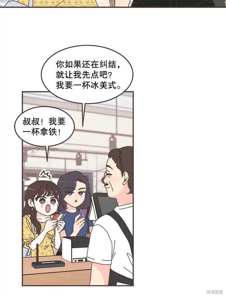 《取向狙击的他》第107话 第22页