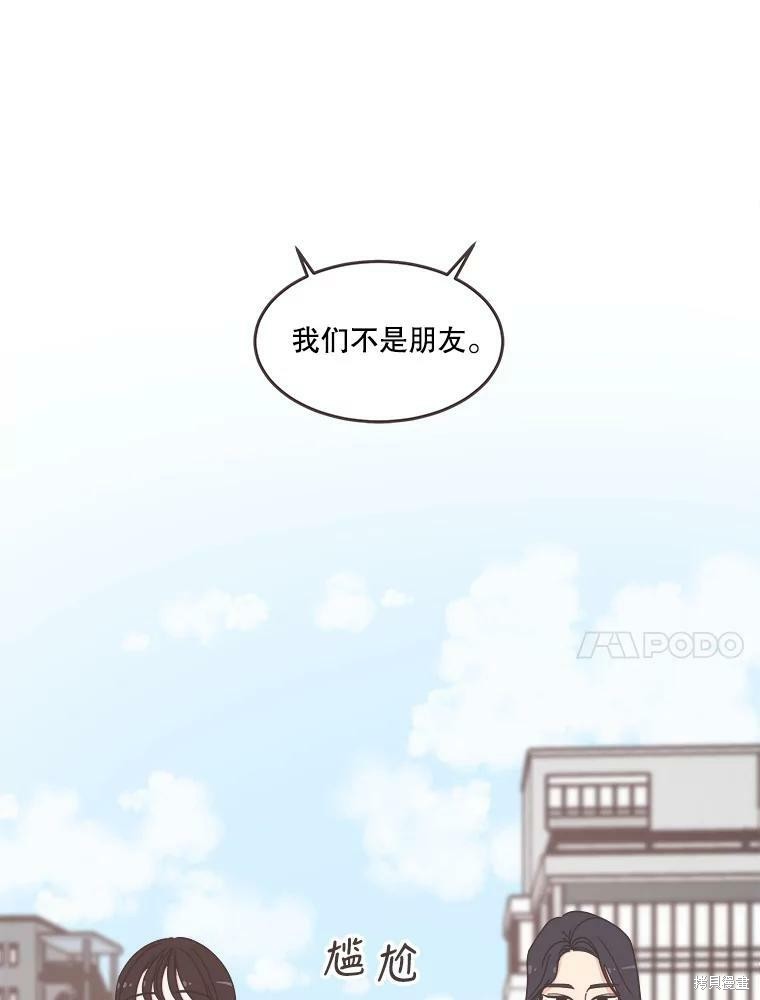 《取向狙击的他》第107话 第24页