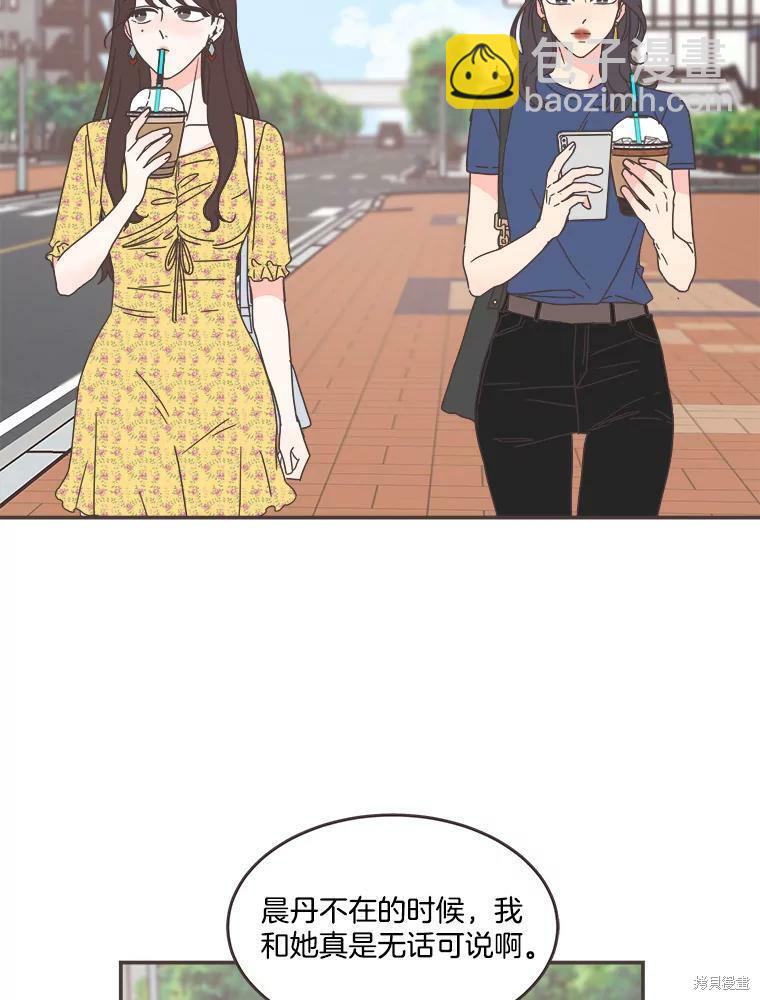 《取向狙击的他》第107话 第25页
