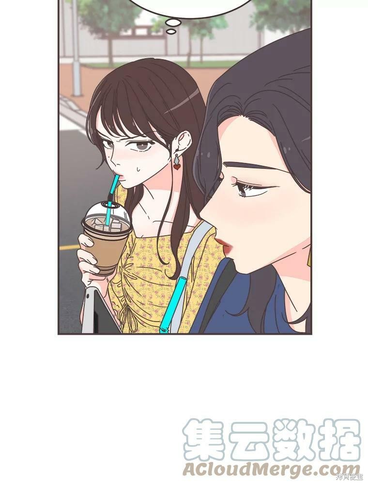《取向狙击的他》第107话 第26页