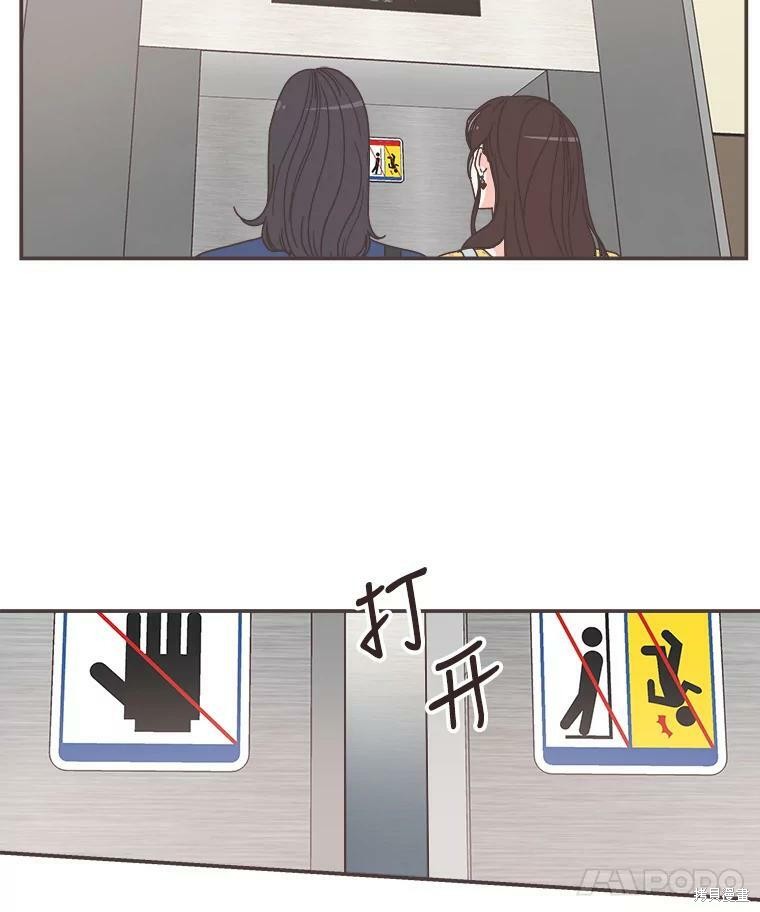 《取向狙击的他》第107话 第28页