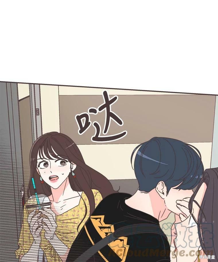《取向狙击的他》第107话 第29页