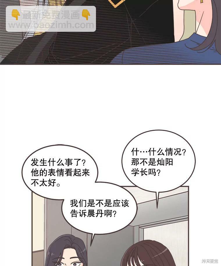 《取向狙击的他》第107话 第30页