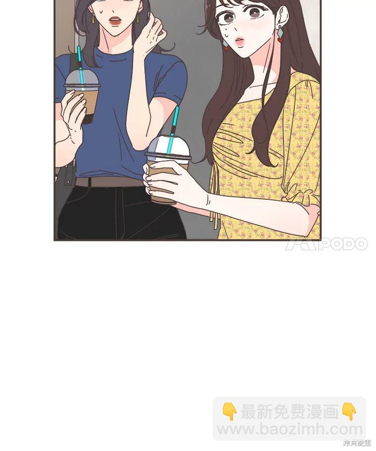 《取向狙击的他》第107话 第31页