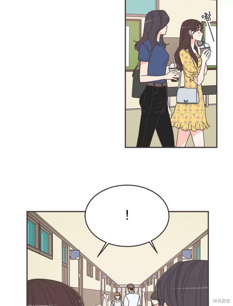 《取向狙击的他》第107话 第33页