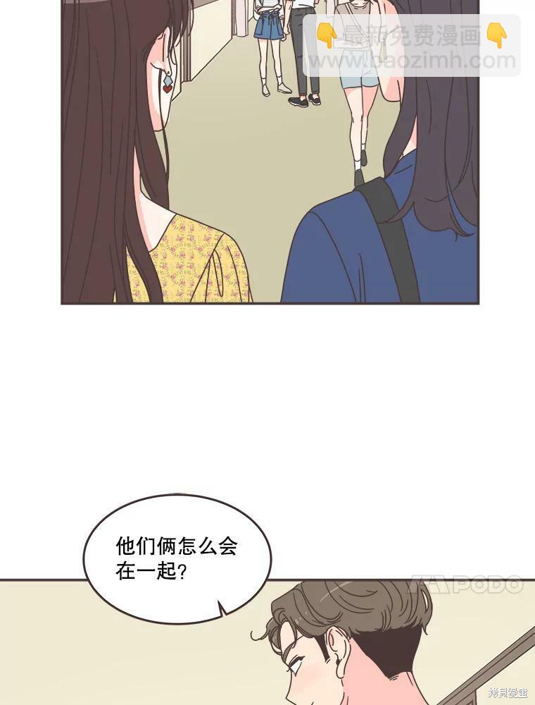 《取向狙击的他》第107话 第34页