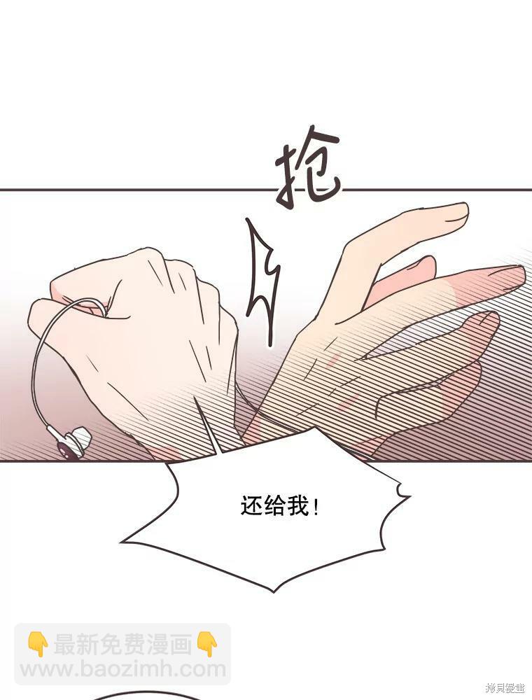《取向狙击的他》第107话 第36页