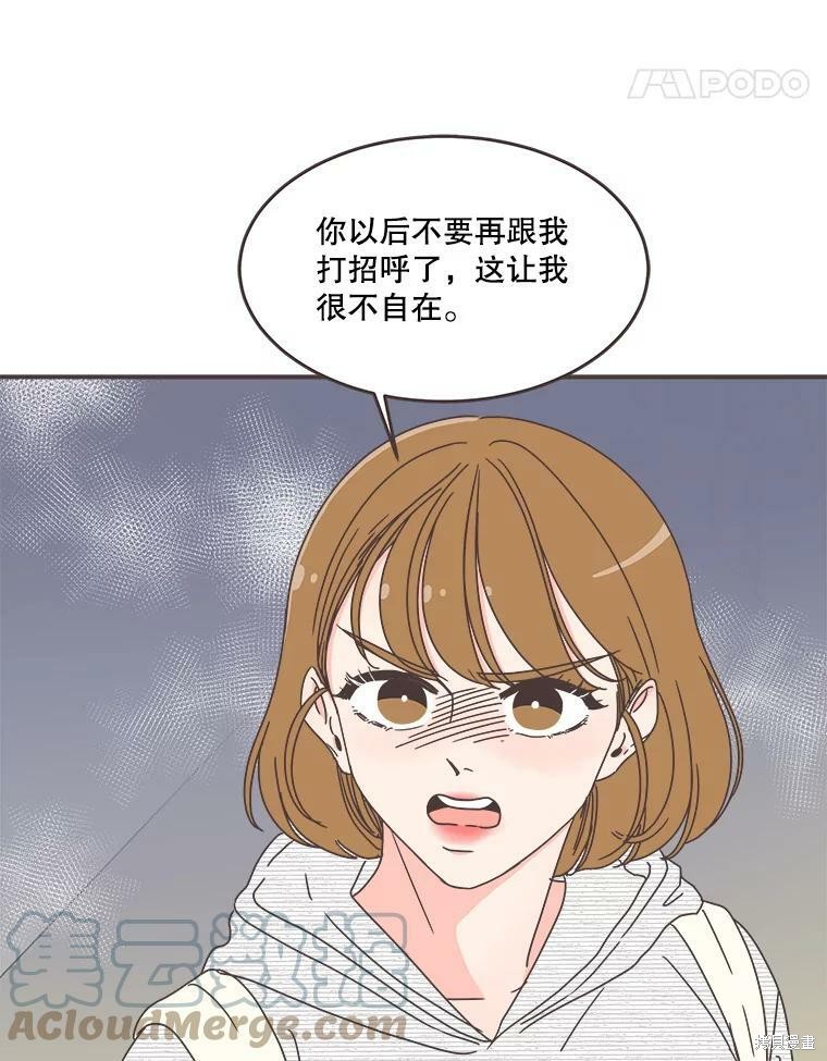 《取向狙击的他》第107话 第38页