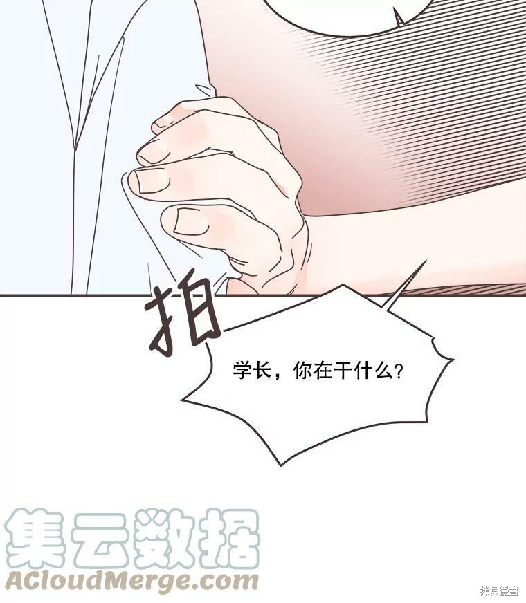 《取向狙击的他》第107话 第47页