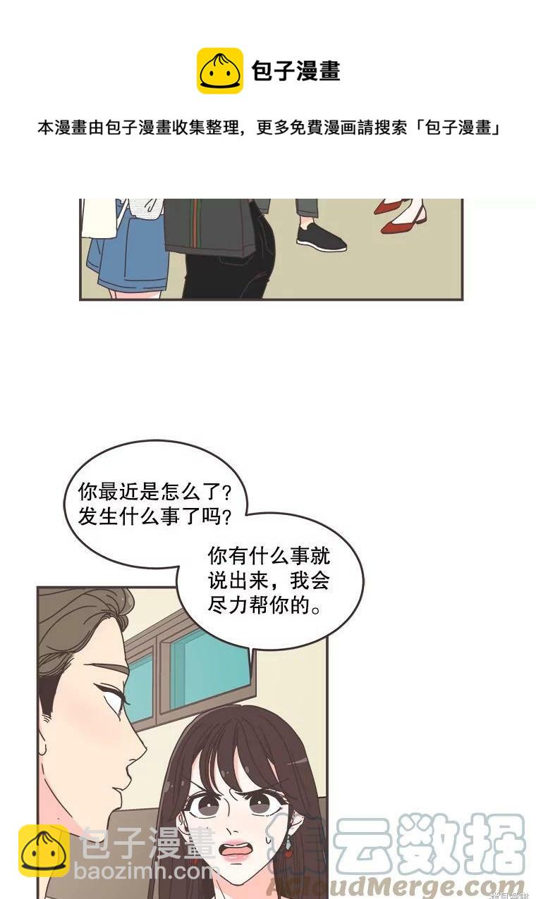 《取向狙击的他》第107话 第50页