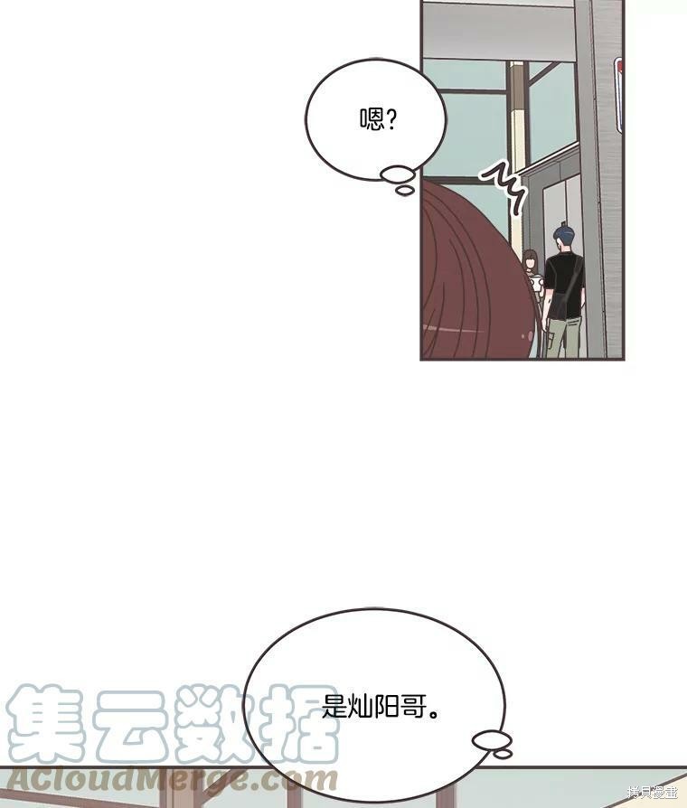 《取向狙击的他》第107话 第7页
