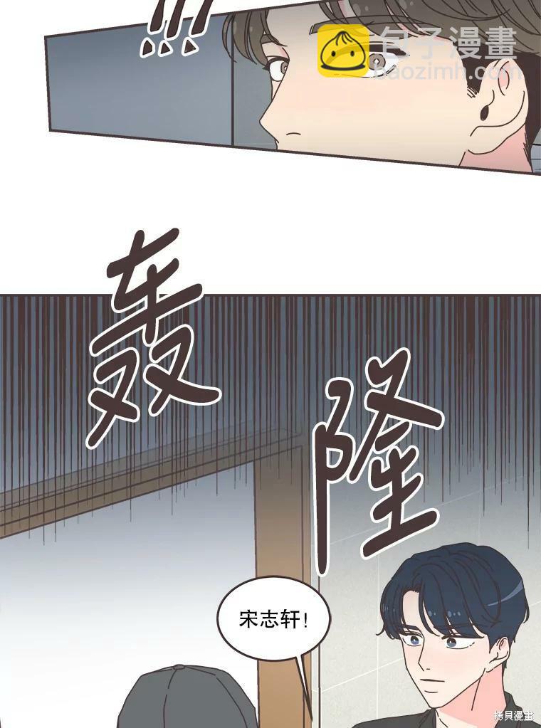 《取向狙击的他》第105话 第11页