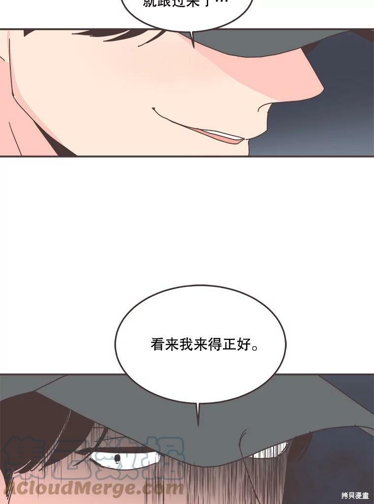 《取向狙击的他》第105话 第13页