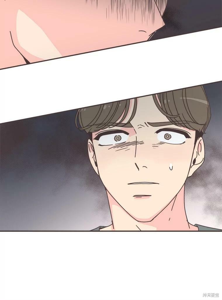 《取向狙击的他》第105话 第14页