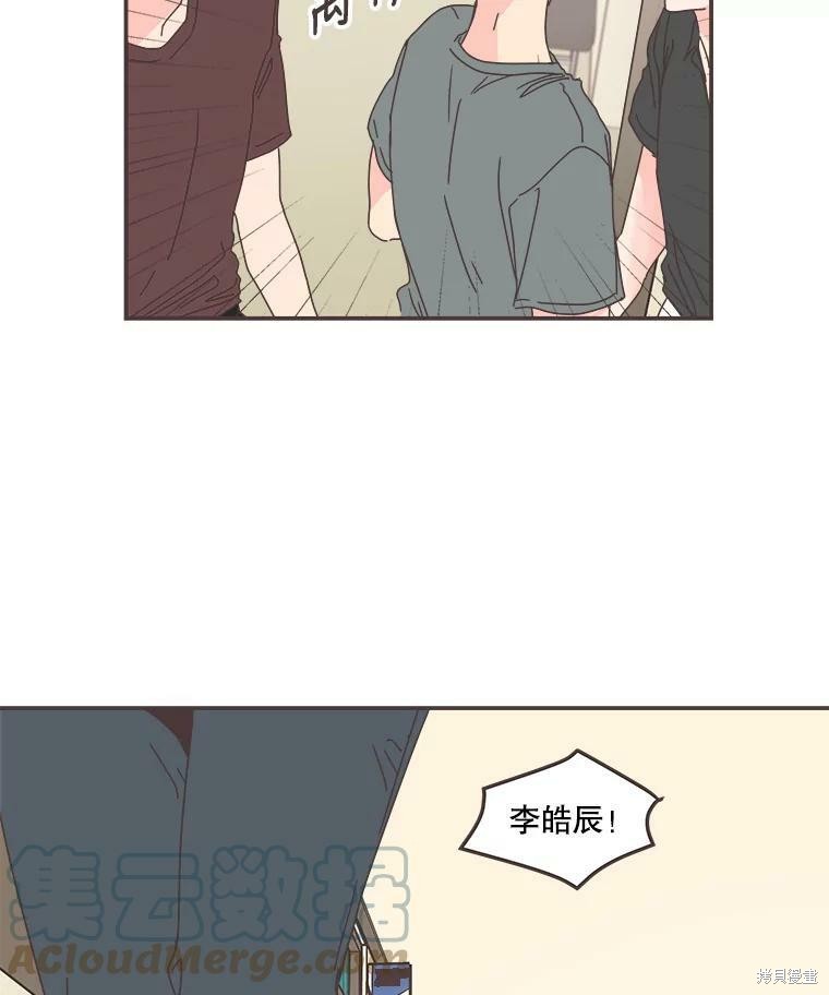《取向狙击的他》第105话 第16页