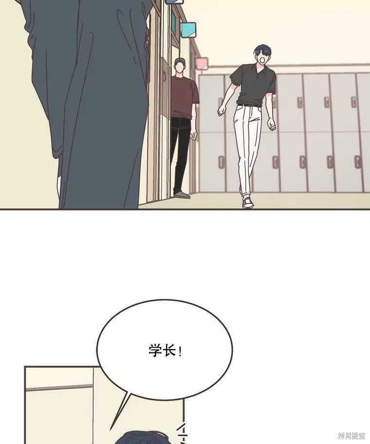 《取向狙击的他》第105话 第17页
