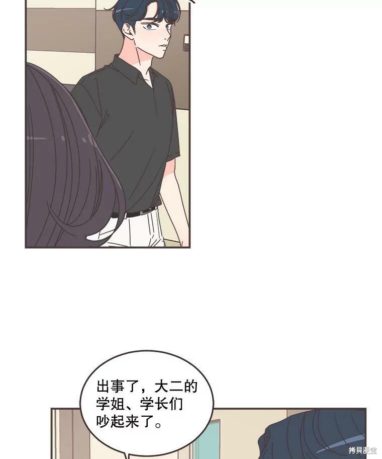 《取向狙击的他》第105话 第18页