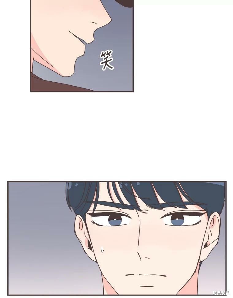 《取向狙击的他》第105话 第23页