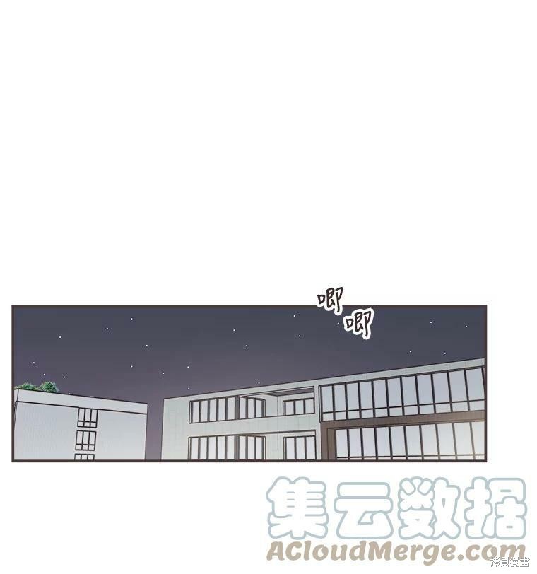 《取向狙击的他》第105话 第26页