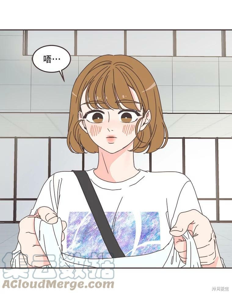 《取向狙击的他》第105话 第29页