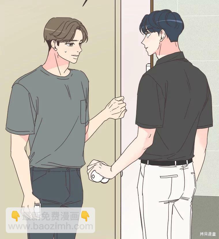 《取向狙击的他》第105话 第2页