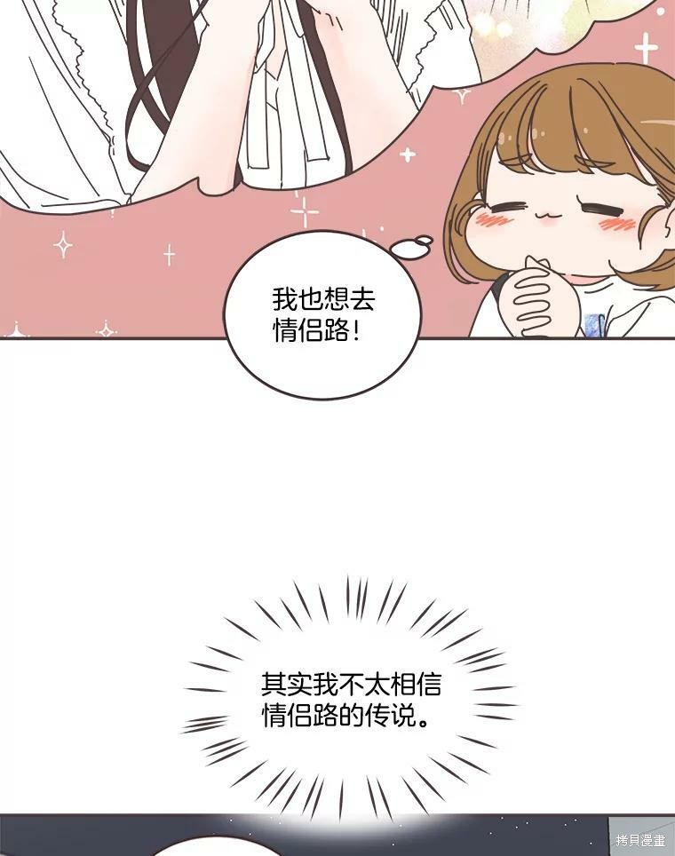 《取向狙击的他》第105话 第33页