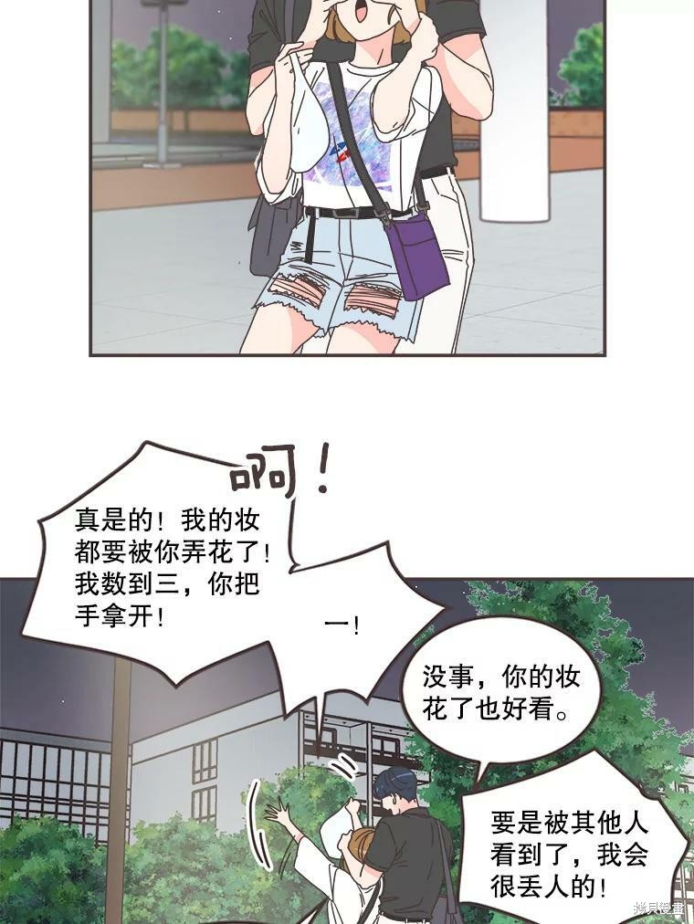 《取向狙击的他》第105话 第37页
