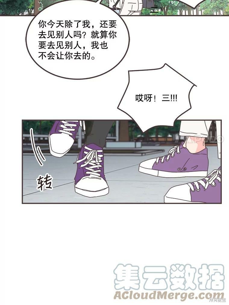 《取向狙击的他》第105话 第38页