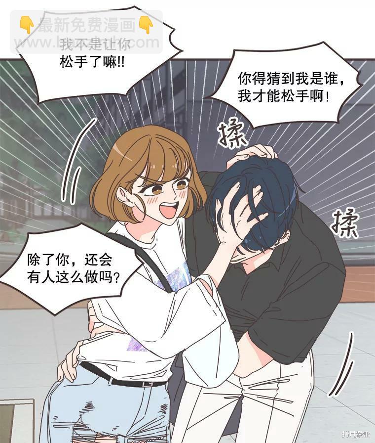 《取向狙击的他》第105话 第39页