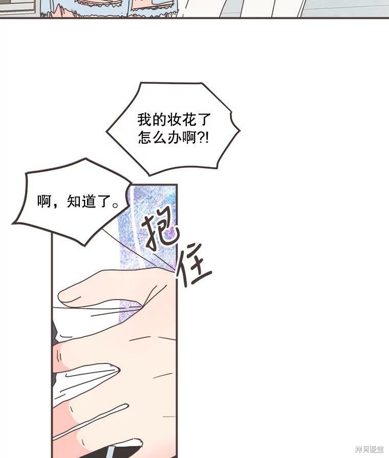 《取向狙击的他》第105话 第40页