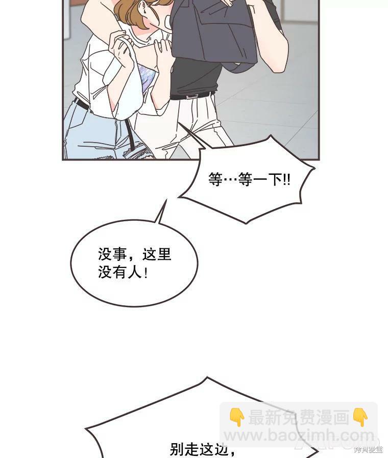 《取向狙击的他》第105话 第42页