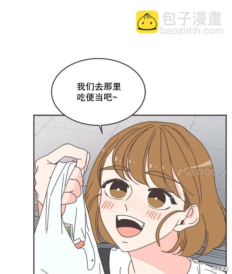 《取向狙击的他》第105话 第45页