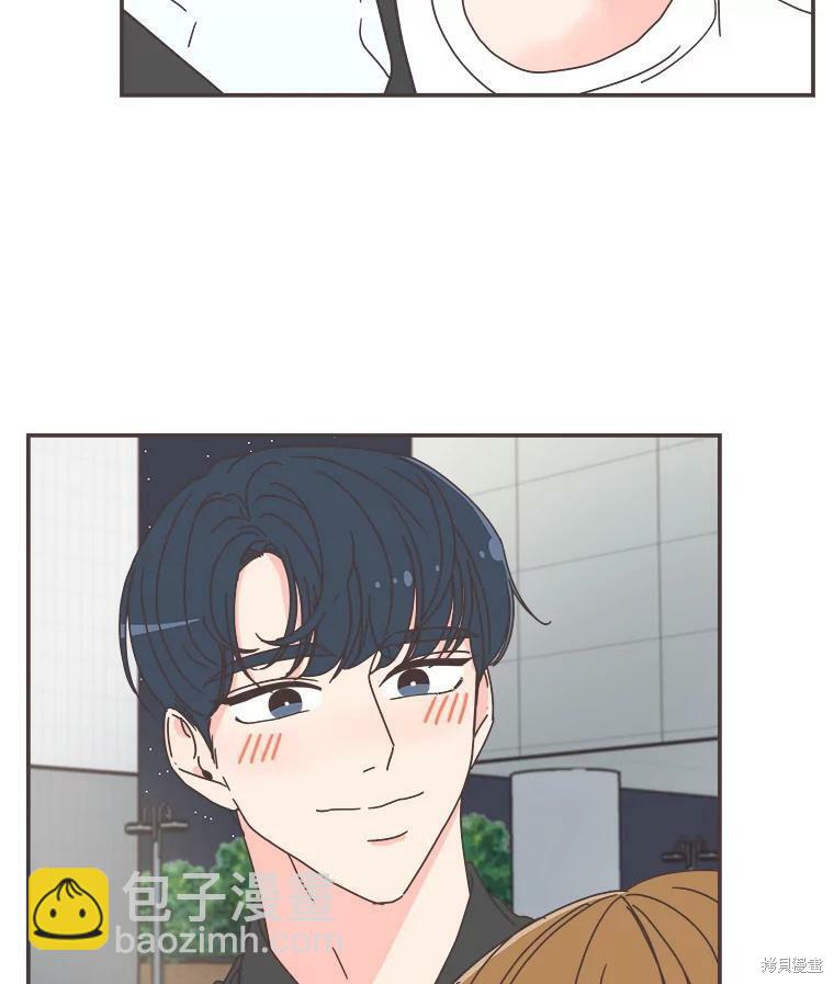 《取向狙击的他》第105话 第46页
