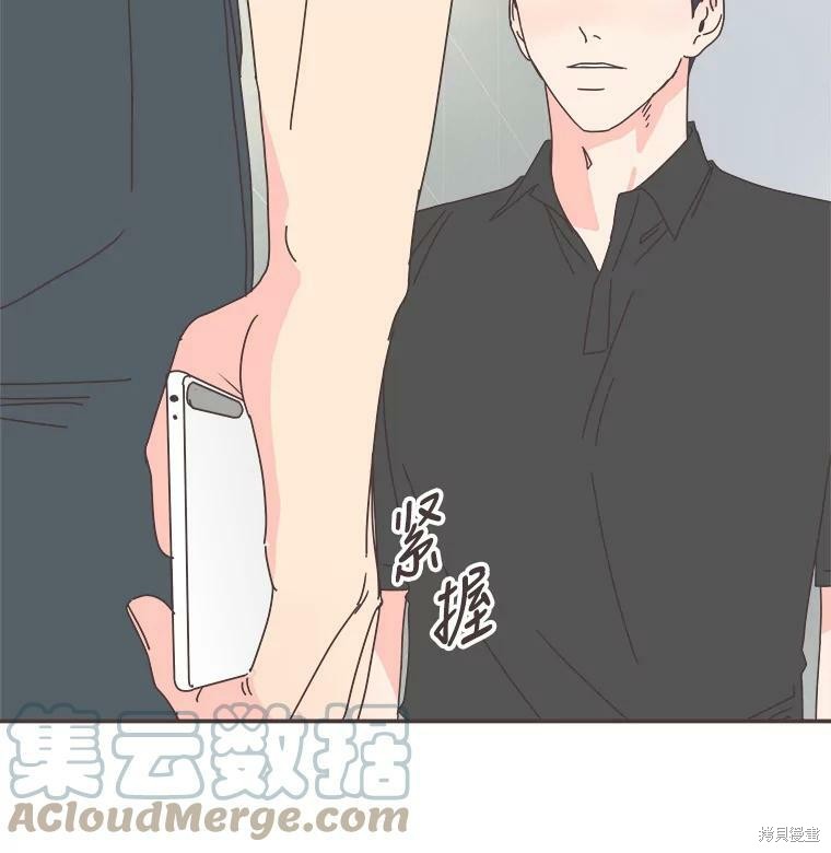《取向狙击的他》第105话 第7页
