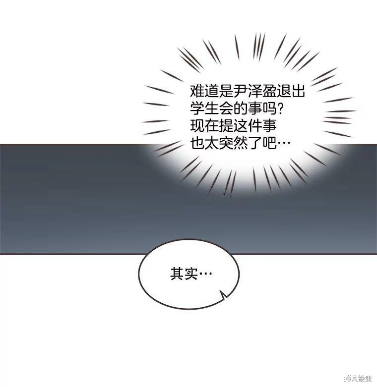 《取向狙击的他》第105话 第9页