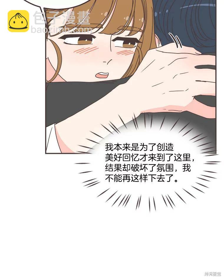 《取向狙击的他》第106话 第18页