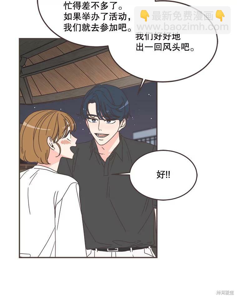 《取向狙击的他》第106话 第20页
