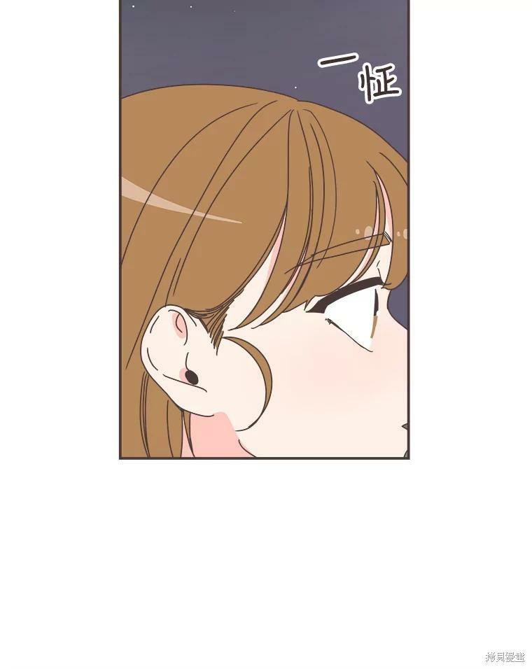 《取向狙击的他》第106话 第24页