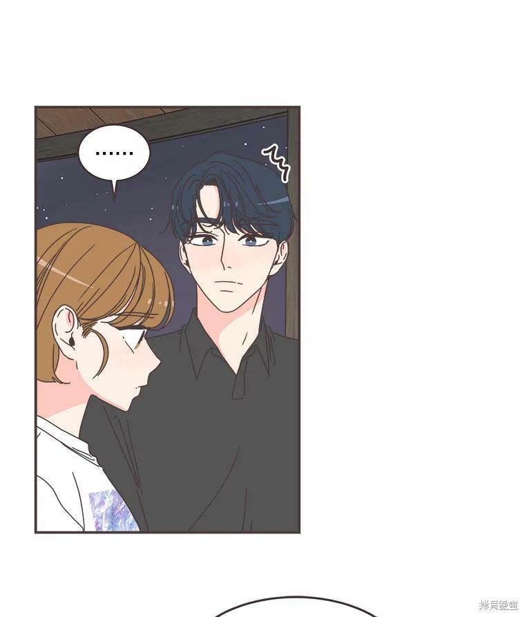 《取向狙击的他》第106话 第25页