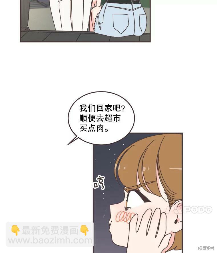 《取向狙击的他》第106话 第33页