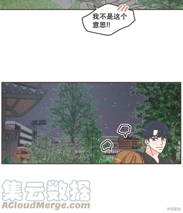 《取向狙击的他》第106话 第35页